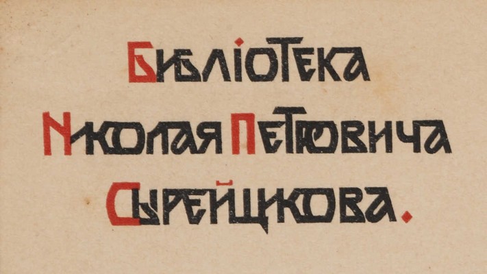 Жуковский В.А. Сочинения В.А. Жуковского. В 6 т. Т. 1-6. СПб., 1885.